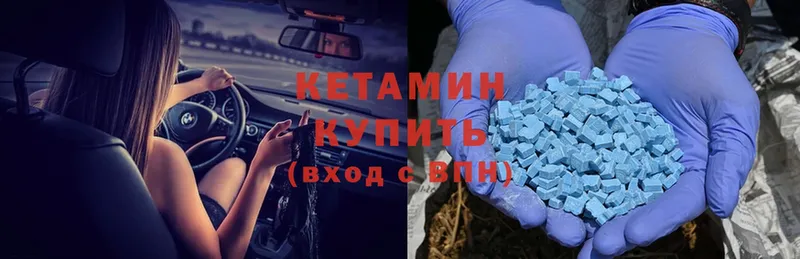 Кетамин ketamine  Балей 